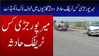 Today latest news from Mirpur Jari Kas || Jari Kas accident News || IrajStarTv