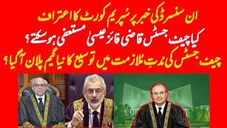 EXCLUSIVE: Top Qazi will resign? What is next game to get votes for extension of top Qazi?