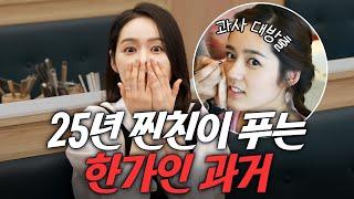 "사실은 셋이 연애했다" 25년 찐친오빠들이 처음 밝히는 한가인 숨은 과거