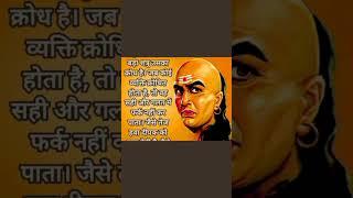 #motivation #chanakyags #chanakya_neeti #motivational #chanakya #chanakyaneeti #inspirational