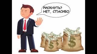 Неприятие потерь: проверяем на практике