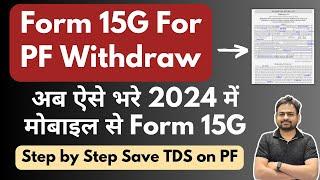 Form 15G for PF Withdrawal 2024 | How to Fill Form 15G For PF Withdrawal | Form 15G Kaise Bhare