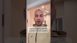 Как сэкономить на ремонте? #лайфхак #недвижимость #ремонт #реки