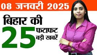 Bihar news samachar live of 8th January 2025.BPSC 70th PT exam,Patna metro,Bihar universities