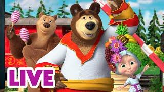  LIVE  Masha y el Oso 2024  Baila y no pienses en nada  Masha and the Bear