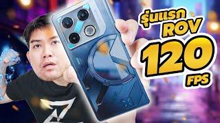 รีวิว Infinix GT 20 Pro เล่นเกม 120FPS แบบเกาะ ๆ หนึ่งเดียวราคานี้