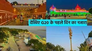 G20 Summit 2023 In Varanasi Varanasi G20 Preparation @ANISHVERMA  #pmmodiinvaranasi #varanasi #g20