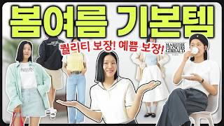 미리 준비하면 젤 유용한 기본템들만 추천‼️[마리떼 프랑소와저버]