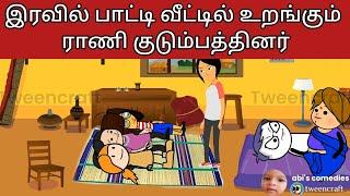 ஏட்டி தாத்தா வேப்பமரத்து பக்கத்துல நிக்காவ..அங்க போய் வேப்பங்குச்சி வாங்கி பல்ல தேய்ங்க