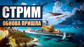 Modern warships - Arkansas и обнова