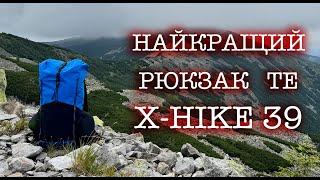 Найкращій рюкзак ТЕ X-HIKE 39