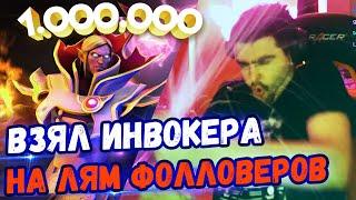 СТРЕЙ ВПЕРВЫЕ ИГРАЕТ НА ИНВОКЕРЕ В ЧЕСТЬ МИЛЛИОНА ФОЛЛОВЕРОВ НА ТВИЧЕ