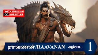 ராவணன் மனிதனா? மிருகமா?-Raavanan -A Human? or a Beast?