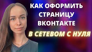 КАК ПРИГЛАШАТЬ ЛЮДЕЙ В СЕТЕВОЙ МАРКЕТИНГ НОВИЧКУ. ГДЕ БРАТЬ ЛЮДЕЙ В СЕТЕВОЙ БИЗНЕС.  ЭКСТАЗ СЕТЕВИКА