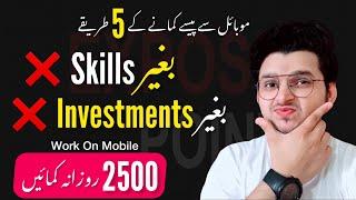 Earn from Ur Mobile Without investment / Online Earnings | Expose Point
