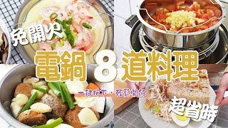 炊飯器レシピ／炊飯器で簡単に料理作り、同時に３品調理、朝食もケーキもおまかせ