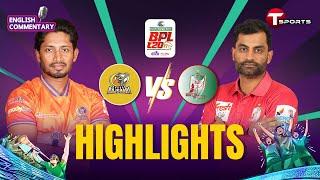 লঞ্চের ধাক্কায় বিধ্বস্ত রাজশাহী #HIGHLIGHTS | Durbar Rajshahi vs Fortune Barishal | Match 10th