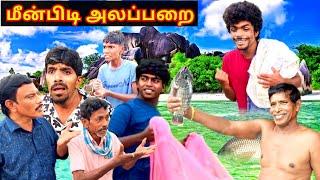 மிக்ஜாம் புயல்ல மீன் பிடிக்கப் போன முருகேசன் கந்தசாமி முனுசாமி | Pana Matta