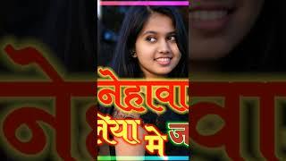 new Bhojpuri Neha shayari WhatsApp status#shilpi #shorts #khesari #shilpiraj #video #khesari_lal_ya