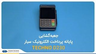 Unboxing of TECHNO D230 Mobile Electronic Payment Terminal