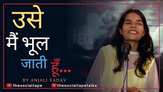 Use Mai Bhul Jati Hoon | Hindi Poetry By Anjali Yadav | The Social Tape