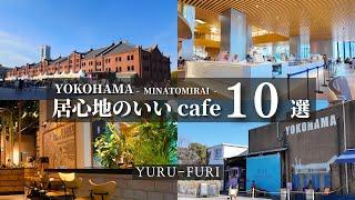 Yokohama Cafe Preservation Edition] 10 cozy cafes in Minatomirai. ｜Yokohama｜Cafe