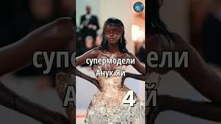  10 САМЫХ САСМЫХ Самые стильные на Met Gala 2023