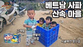 베트남 사파 산속의 마을을 가다 / 베트남 라오스 태국 캄보디아 오지마을 오토바이 여행 / Vietnam Laos Cambodia Thailand Travel
