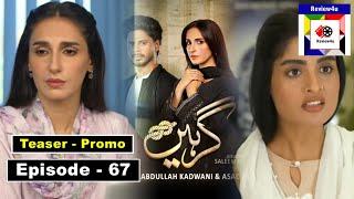 Girhein Episode 67 Teaser | Girhein Ep67 Promo | Drama Girhein | review4u