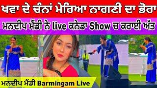 Nagni Da Bhora Song Live In Birmingham ! Sucha Rangila mandeep mandy Live ! Khwa De channa mereya