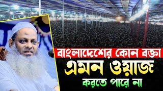 ডাইরেক্ট কথার বক্তা।শামসুল হক যশোরী রানা মাস্তান এর নতুন ওয়াজ।Samsul Hok Josori Rana Mastan New Waz