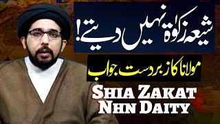 Shia Zakat Nhn Daity ? | Maulana Syed Yasir Naqvi | 4K