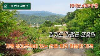 가평 산밑 전망좋은 캠핑장부지 매매