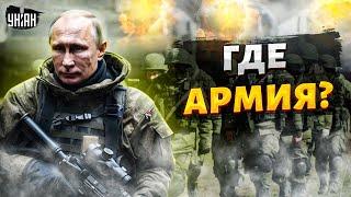 ️Экстренное включение из РФ! Путинские вояки передумали воевать: Герасимов, где армия?