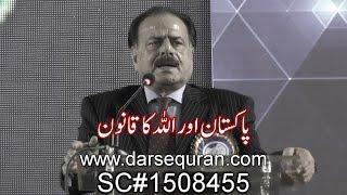 (SC#1508455) ''Pakistan Aur Allah Ka Qanoon'' - General (R) Hamid Gul Marhoom