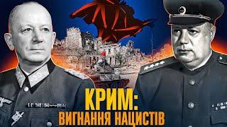 Кримська операція 1944: як Червона Армія відбила півострів за 35 днів // Історія без міфів