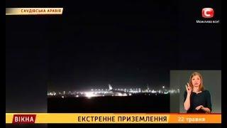 Екстренне приземлення – Вікна-новини – 22.05.2018