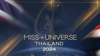 Miss Universe Thailand 2024 -  LIVE from Bangkok, Thailand