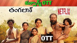 Thangalaan Confirm OTT release date| Upcoming new Confirmed release all OTT Telugu movies