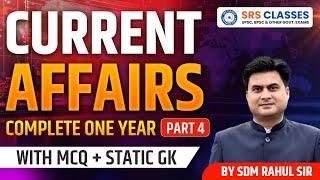 One Year Complete Current Year Part 4 | 71st BPSC| TRE |  Bihar Daroga  | SDM Rahul Sinha Sir