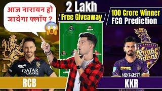 RCB vs KOL Dream11 Team I KOL vs RCB Dream11 Team Prediction I Dream 11 Team of Today Match IPL2024