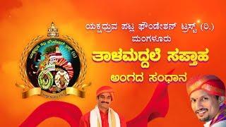 ಅಂಗದ ಸಂಧಾನ - Angada Sandaana Yakshagana Live