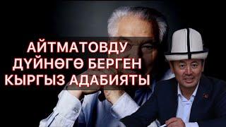 ЗАМАНЫБЫЗДЫН ЗАЛКАРЛАРЫ БИР ЖЫЙЫНДА|#нуржигиткадырбеков