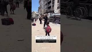 #شاهد طفلة نزحت دون حذاء مع عائلتها تحت القصف في حي الشجاعية #غزة