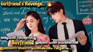 തേച്ച കാമുകനോടുള്ള Girlfriend’s Revenge Romanced Korean Revenge Drama Explained Malayalam