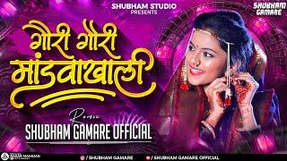 Gori Gavri MandavaKhali | Dance Mix | Shubham Gamare Official  | Superhit Marathi DJ Song 2024