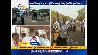 Steel Plant Employees and Trade Union Members Hold Protest At Vizag