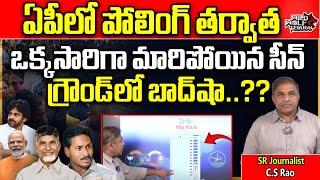 Poll Pulse Sensational Survey On AP Election 2024 After Polling | AP Next CM | CS Rao | Wild Wolf