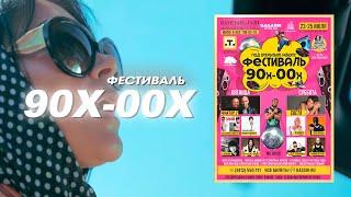 Певица «Света» — 24 июля 2021 Фестиваль 90х и 2000х туристический комплекс «Камские дали»