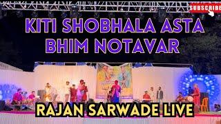 RAJAN SARWADE LIVE PROGRAM| KITI SHOBHALA ASTA BHIM NOTAVAR BHIMAJAYNTI 2023 MALKAPUR